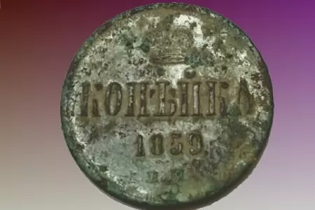 Необычный способ чистки монет.